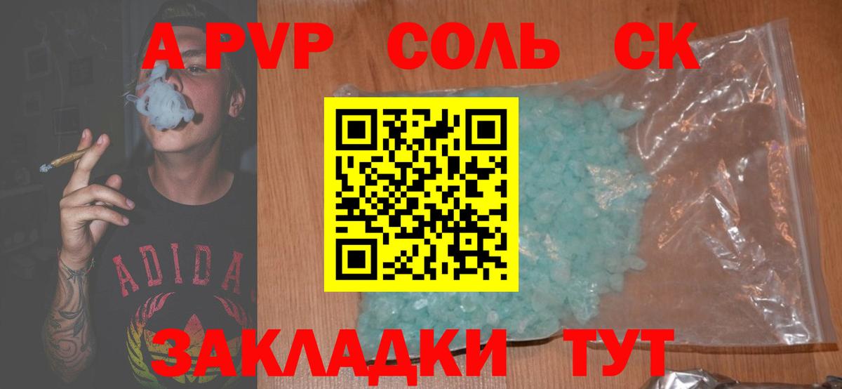 A-PVP СК  Альфа ПВП СК  Вход с VPN  A-PVP  Дивногорск 