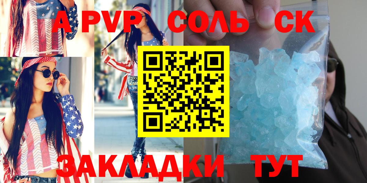 Alpha PVP мука Дивногорск