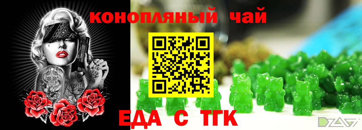 Печенье с ТГК конопля  Вход с VPN  Дивногорск 