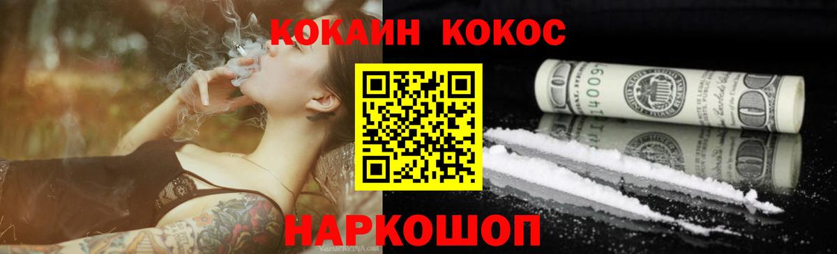 Дивногорск  Кокаин Колумбийский  Вход с VPN 