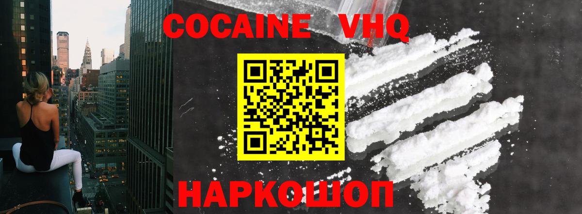 Cocaine Columbia Дивногорск