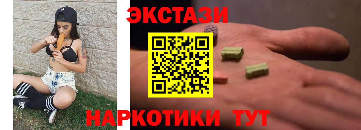 ЭКСТАЗИ MDMA  мега зеркало  Дивногорск  Вход с VPN 