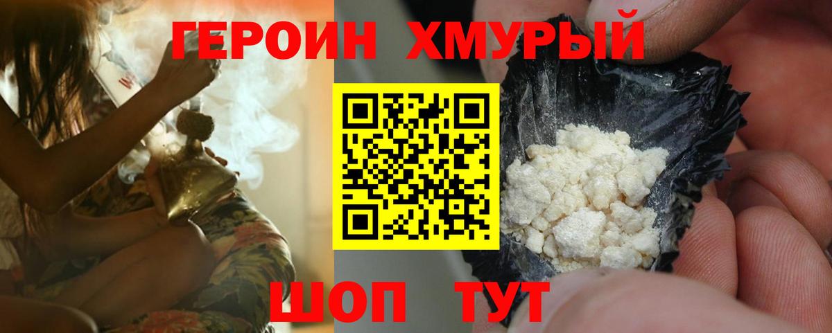 ГЕРОИН афганец  Вход с VPN  Дивногорск 