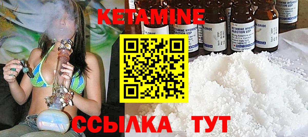 Кетамин VHQ Дивногорск