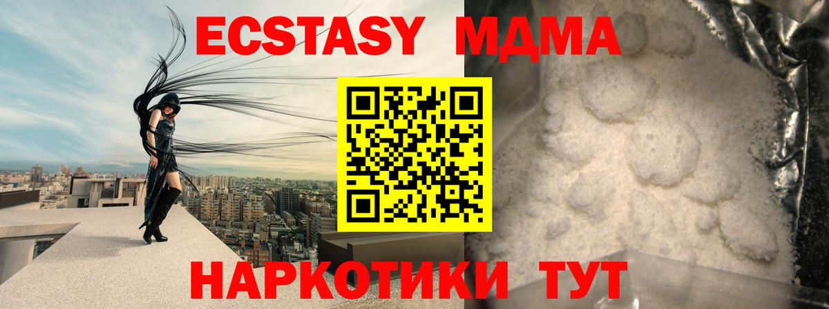 MDMA crystal Дивногорск
