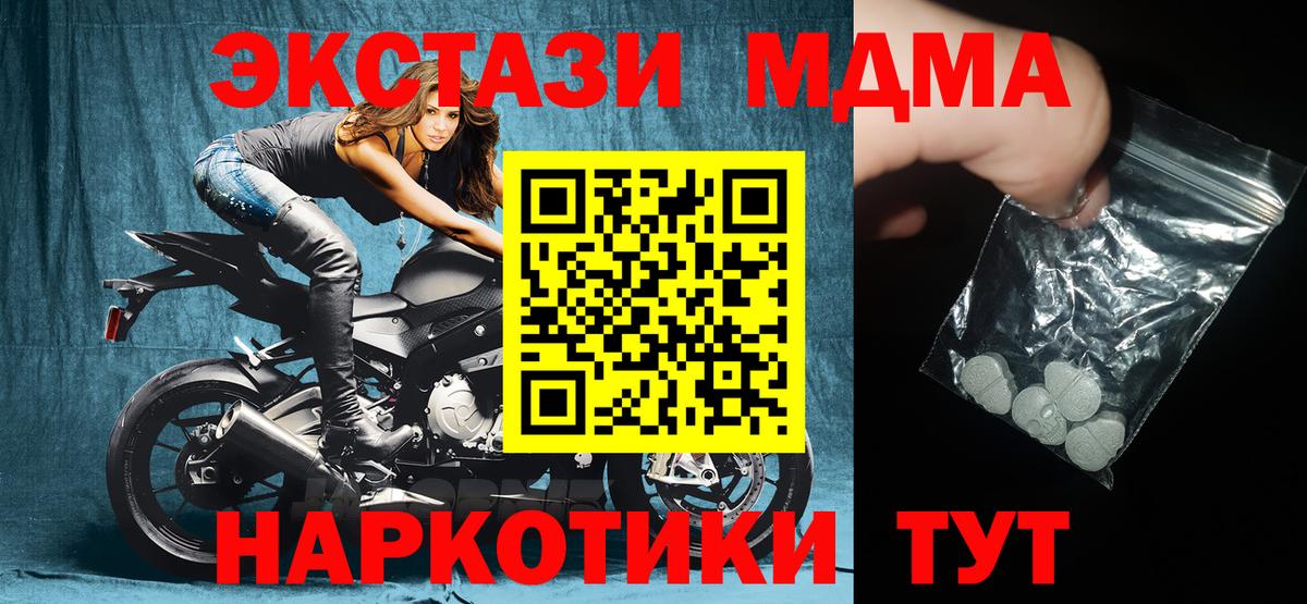 MDMA кристаллы  Вход с VPN  MDMA Molly  MDMA  Дивногорск 