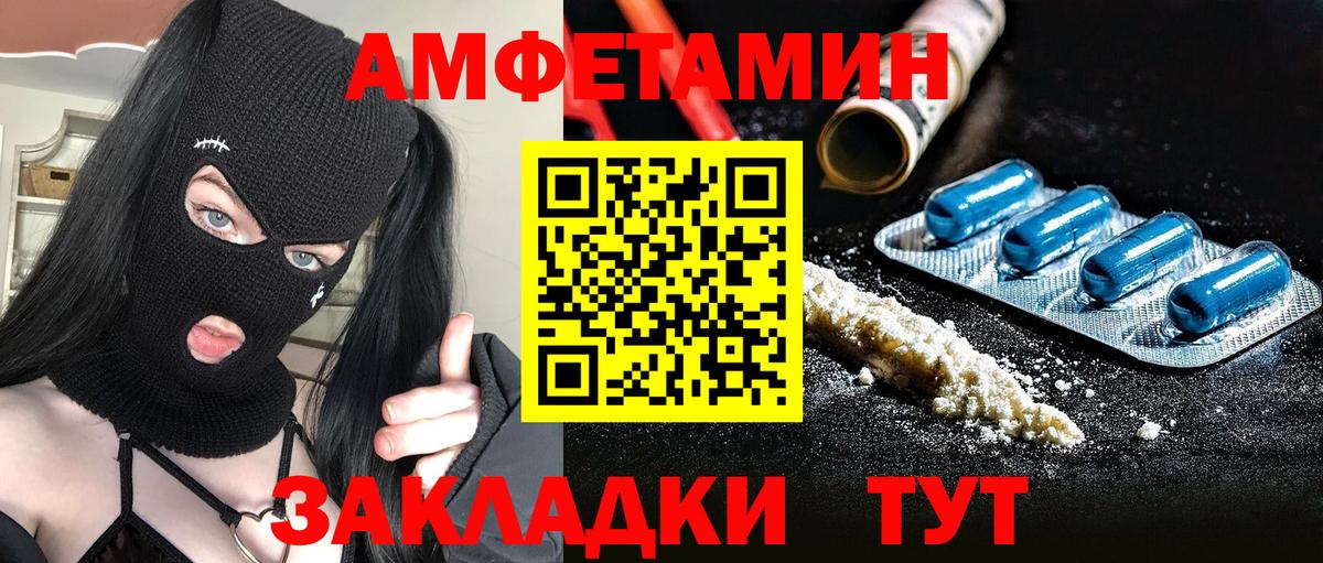 Метамфетамин мет  Вход с VPN  Дивногорск  Метамфетамин мет 